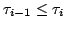 $\tau_{i-1} \le \tau_i$